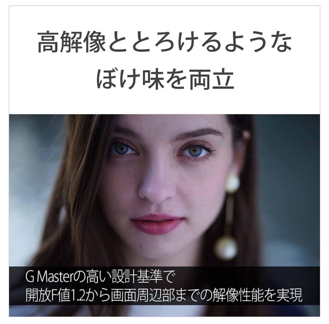 ソニーSONY FE50mm F1.2 GM