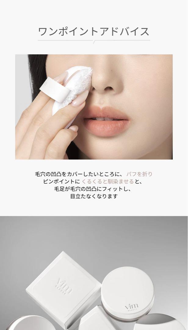 新品☆vim☆フェイスパウダー