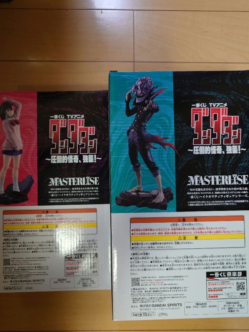 ダンダダン 一番くじMASTERLISEフィギュアセット ダンダダン 一番くじMASTERLISEフィギュアセット