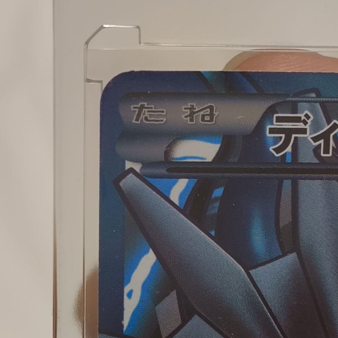 ディアルガEX SR BW9 080/076 ディアルガEX【SR】{080/076}