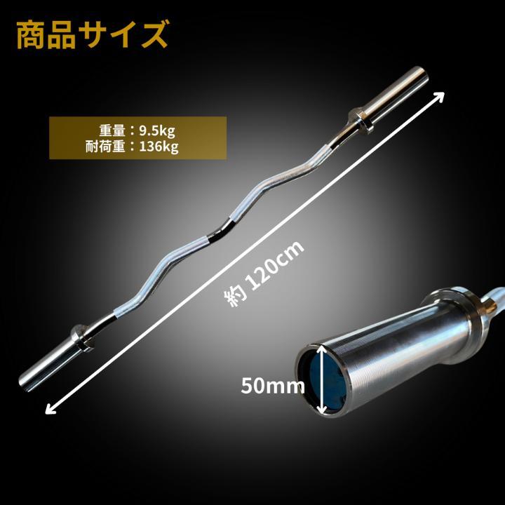 【新品・送料無料】EZバー 120cm 50mm対応 カラー付き
