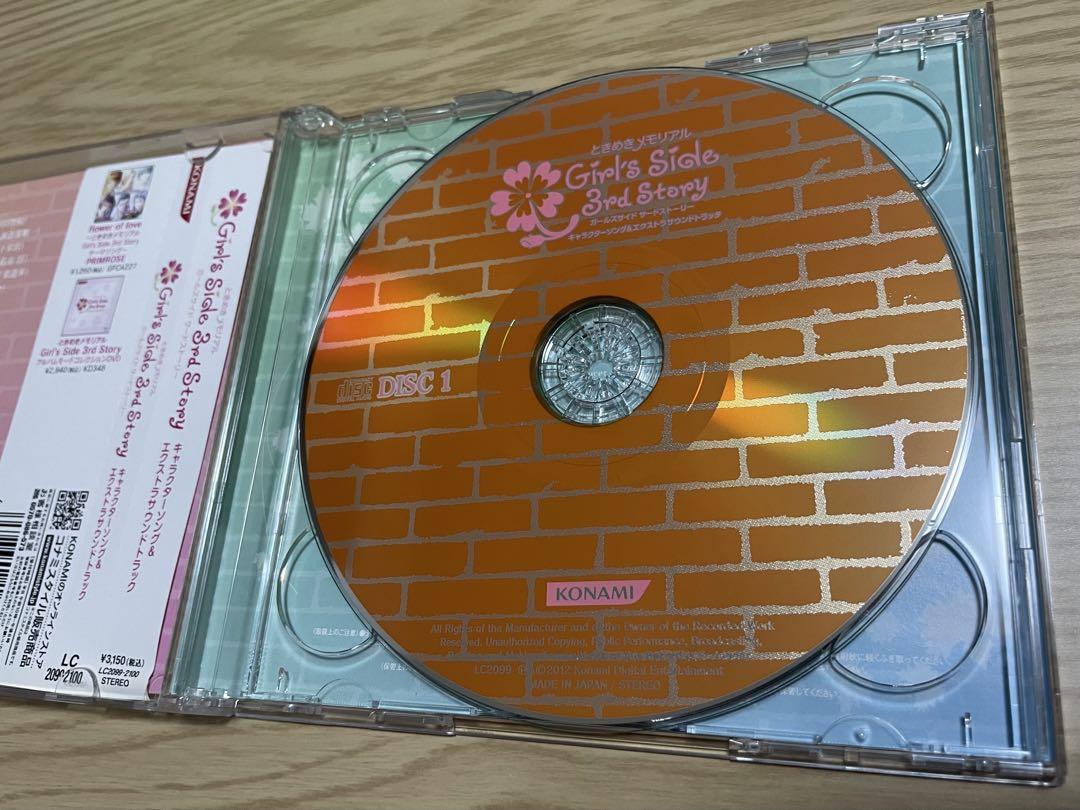 帯付き ときメモGS3 キャラソン サントラ CD - メルカリ