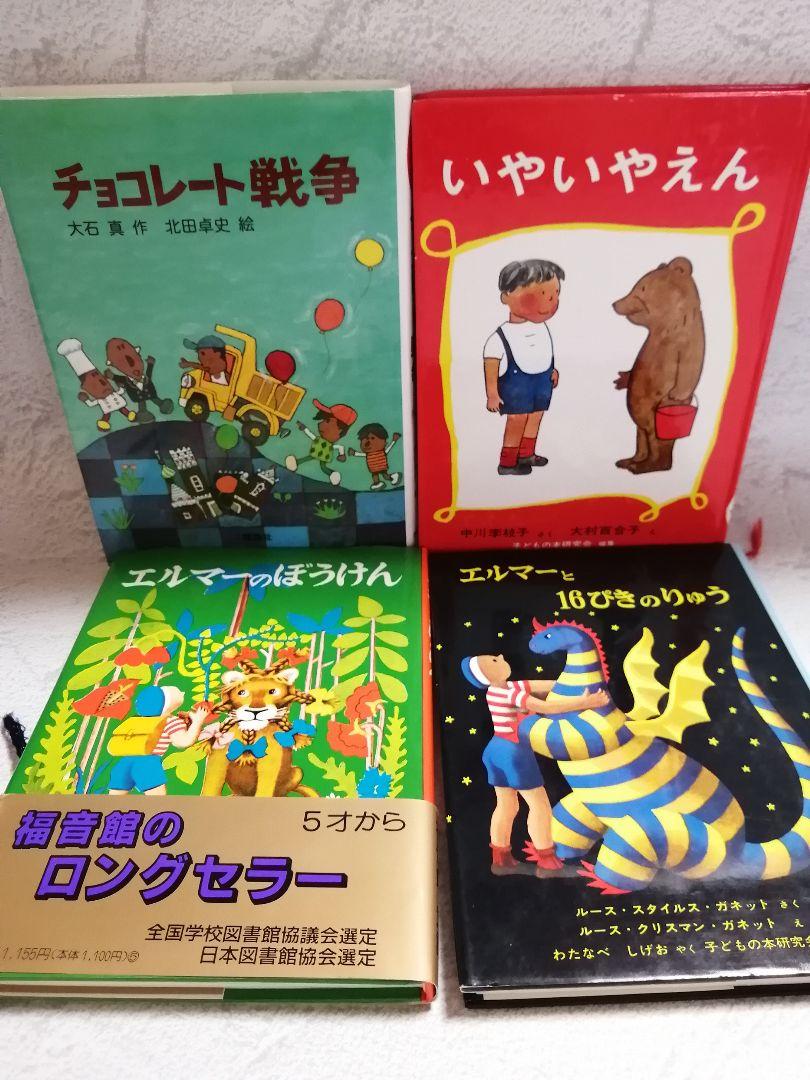 児童書 30冊セット まとめ売り 低学年〜中学年〜 - メルカリ