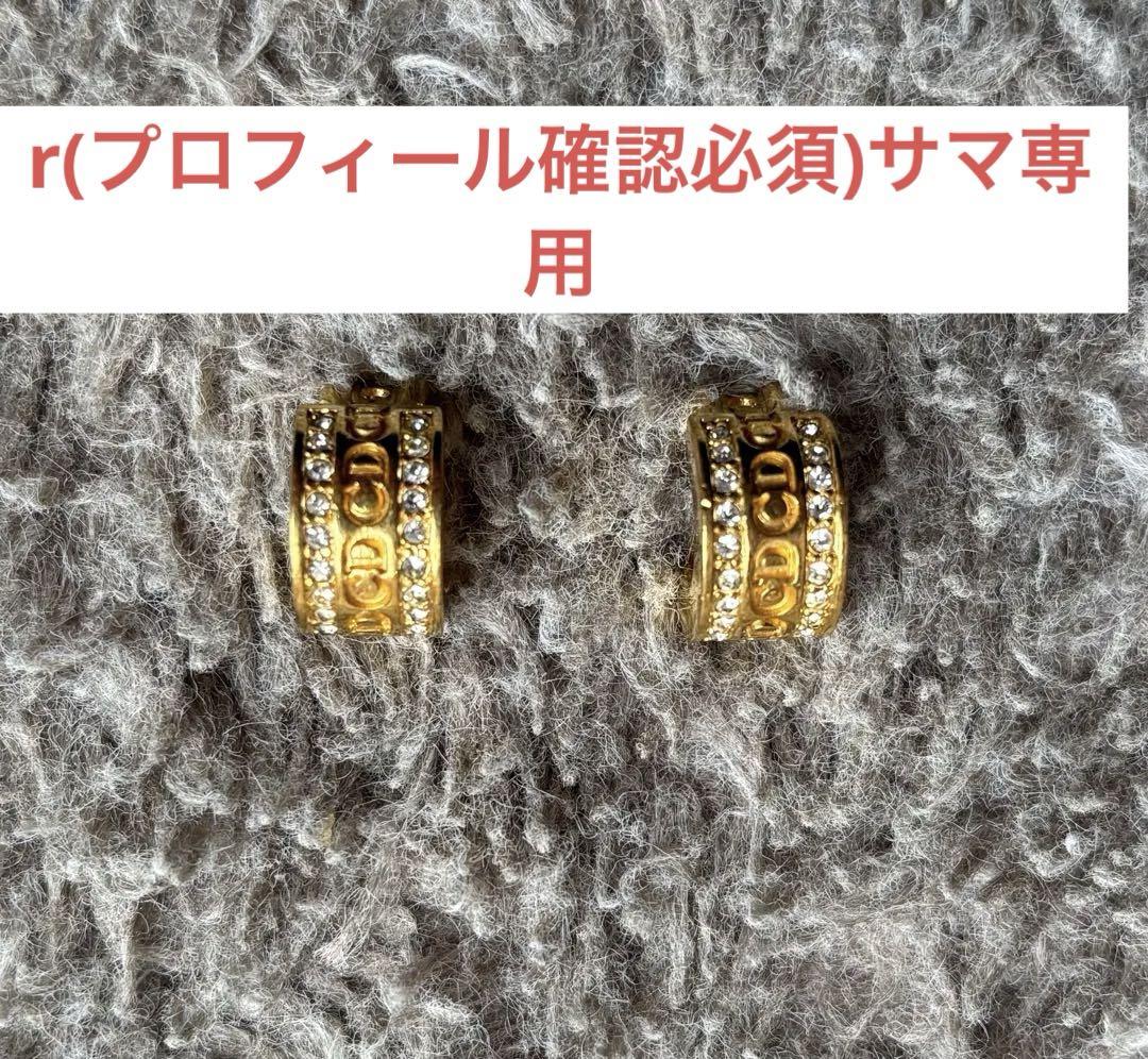 クリスチャンディオール　Dior　イヤリング　CDロゴ　ラインストーン