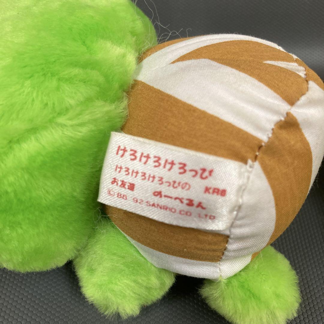 いもち様専用 けろけろけろっぴとお友達 ぬいぐるみ 7個セット