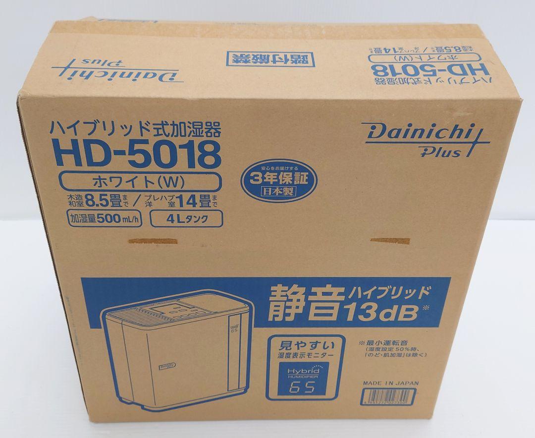ダイニチ HD5018-W 加湿器 HD SERIES（HDシリーズ）【新品】
