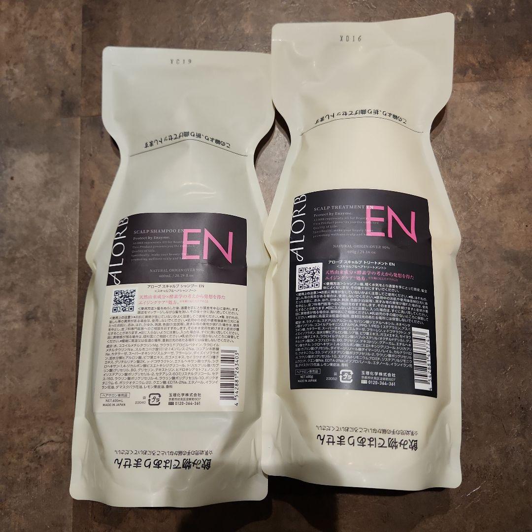 アローブENシャンプー＆ENトリートメント600ml/g アローブEN シャンプー2000mg