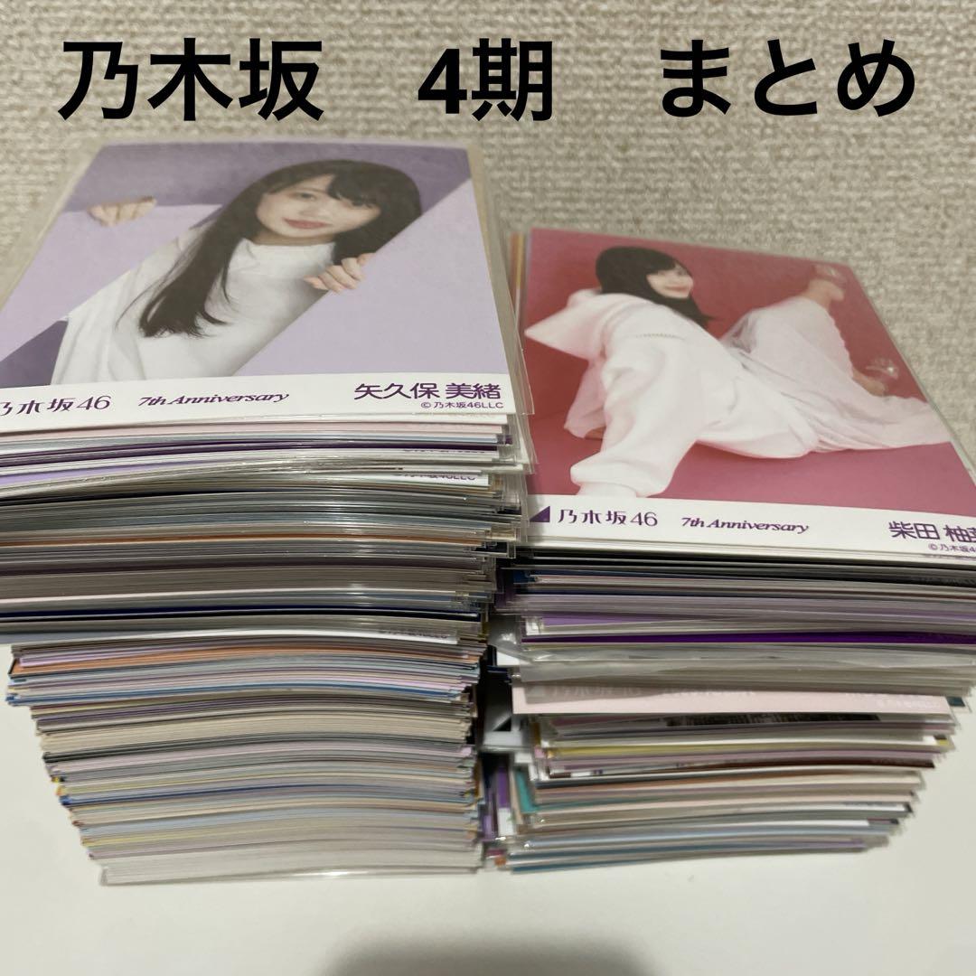 乃木坂46生写真バラ