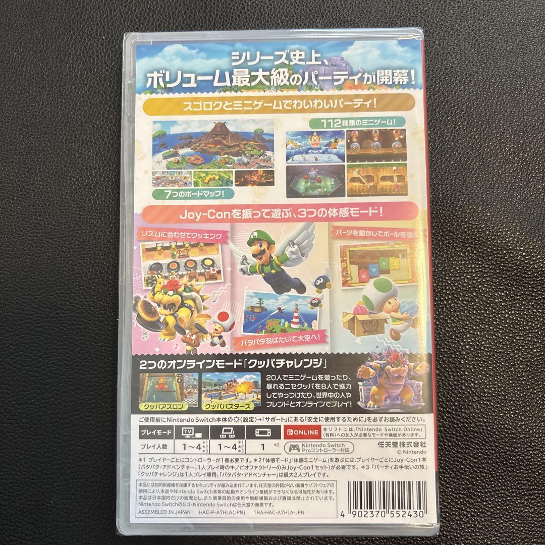 マリオパーティ　ジャンボリー　新品未開封