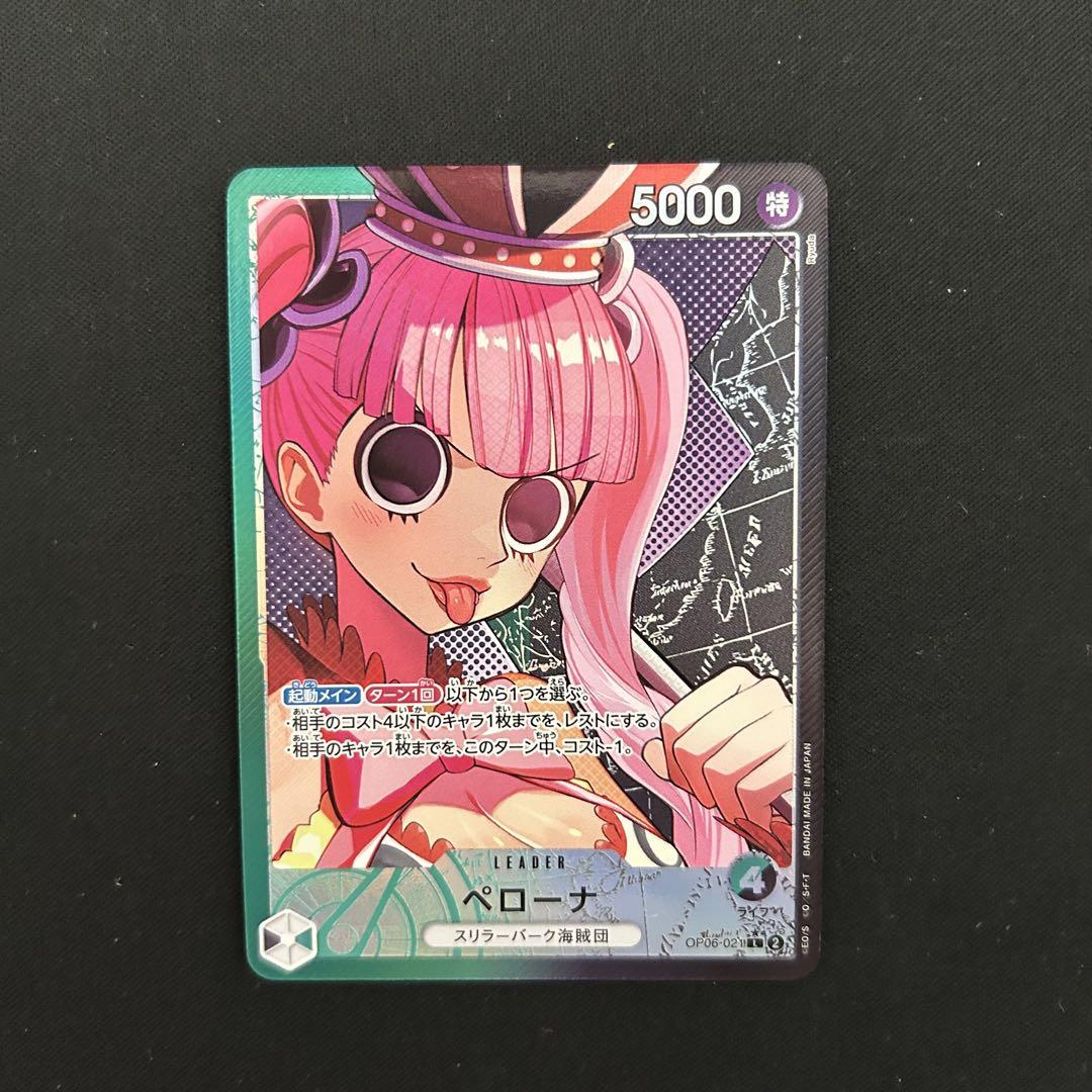 ワンピースカード ペローナ フラッグシップ リーダーパラレル