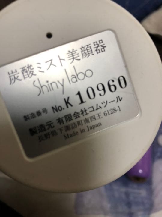 メルカリ Shiny Labo 炭酸ミスト美顔器 美容機器 11 800 中古や未使用のフリマ