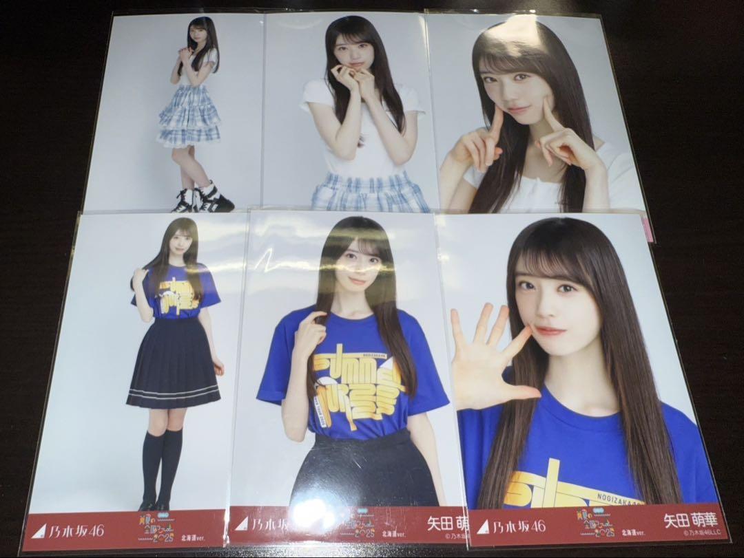 乃木坂46 生写真 矢田萌華 北海道Tシャツ フリルミニスカ 6種コンプ
