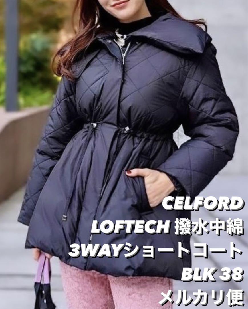 CELFORD LOFTECH 撥水中綿 3WAYショートコート BLK38美品