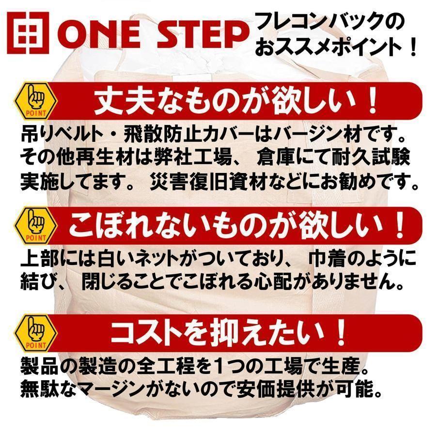 フレコンバッグ