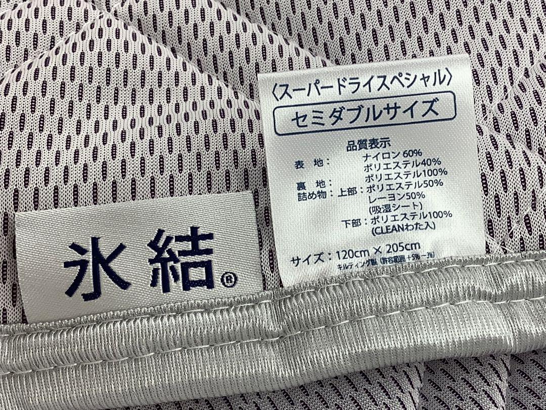 送料無料！新品！セミダブルひんやり冷感敷パッド氷結スーパードライスペシャル