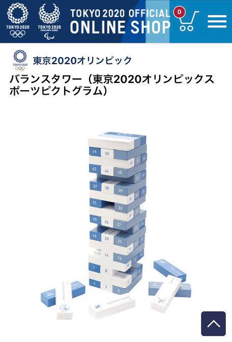 東京オリンピック バランスタワー 4ibYR-m98863262028 ジェンガ 高評価好評