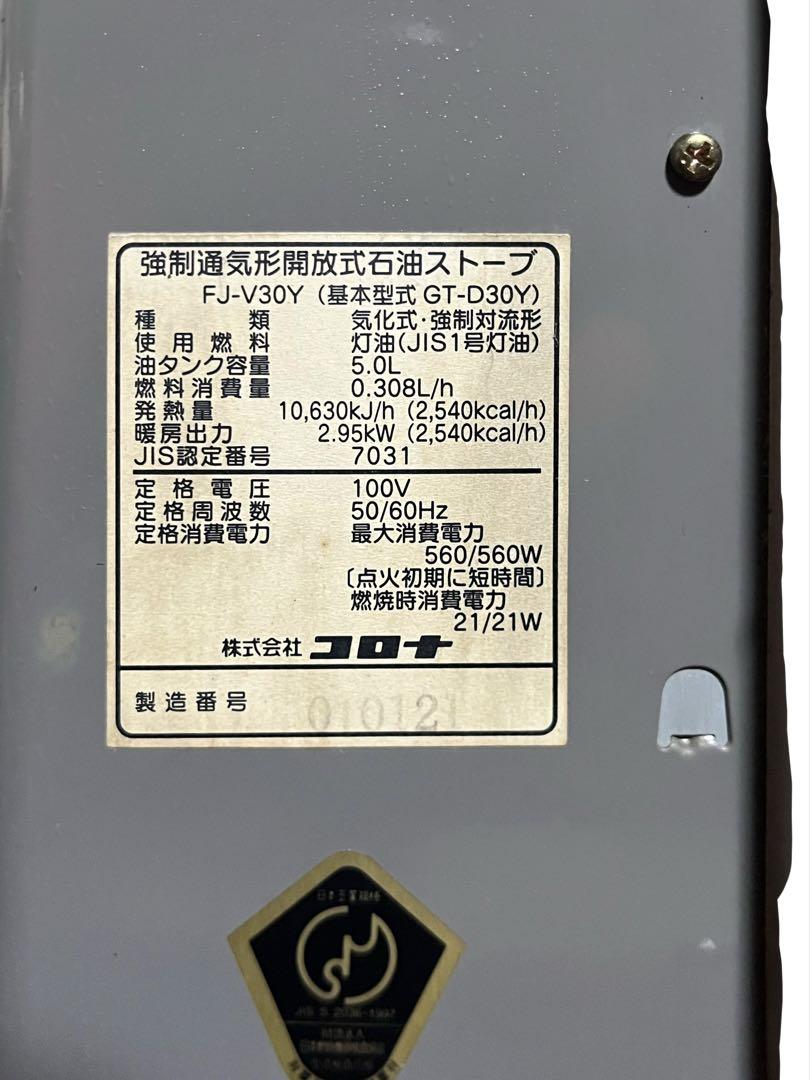 コロナ 石油ファンヒーター グレー