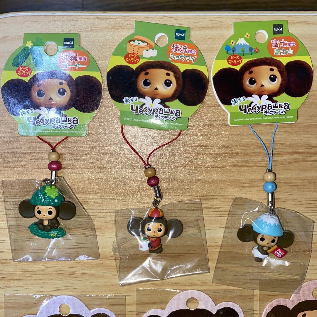 旅するチェブラーシカ ビーズストラップ 12点セット