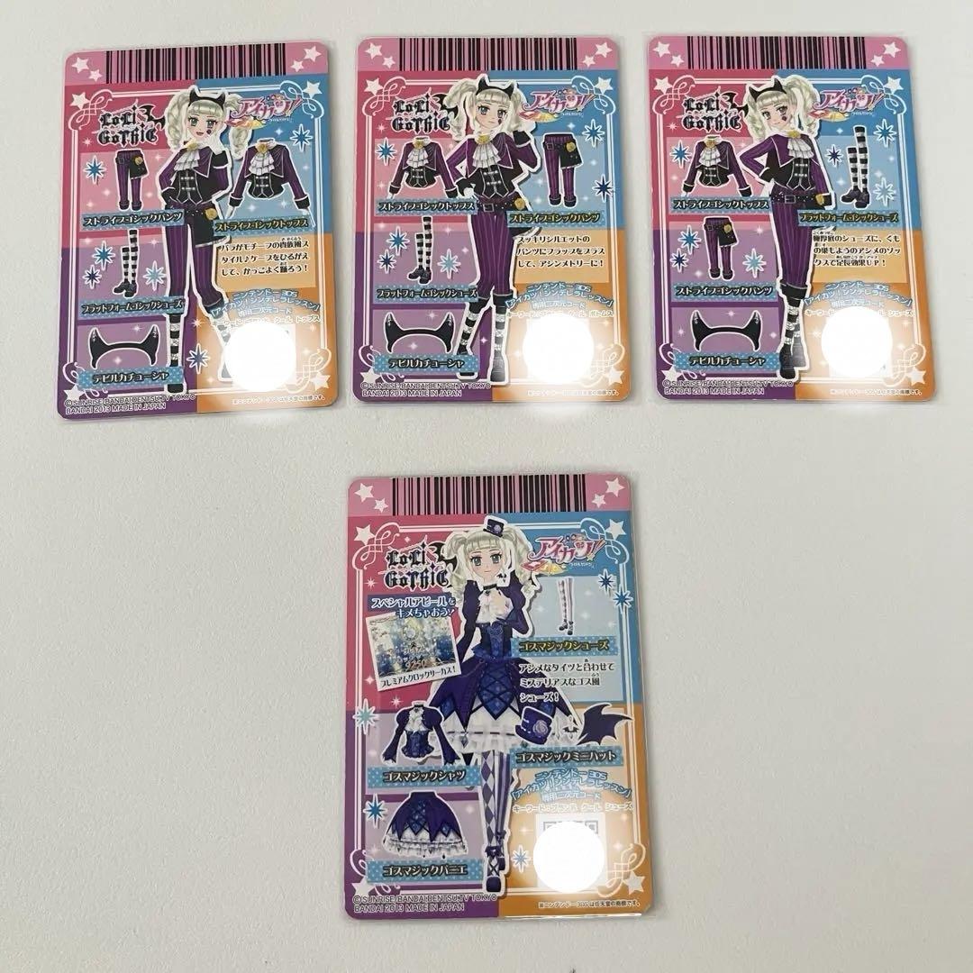旧アイカツカード ロリゴシック 藤堂ユリカ ゴスマジック 旧アイカツカード ロリゴシック 藤堂ユリカ ゴスマジック