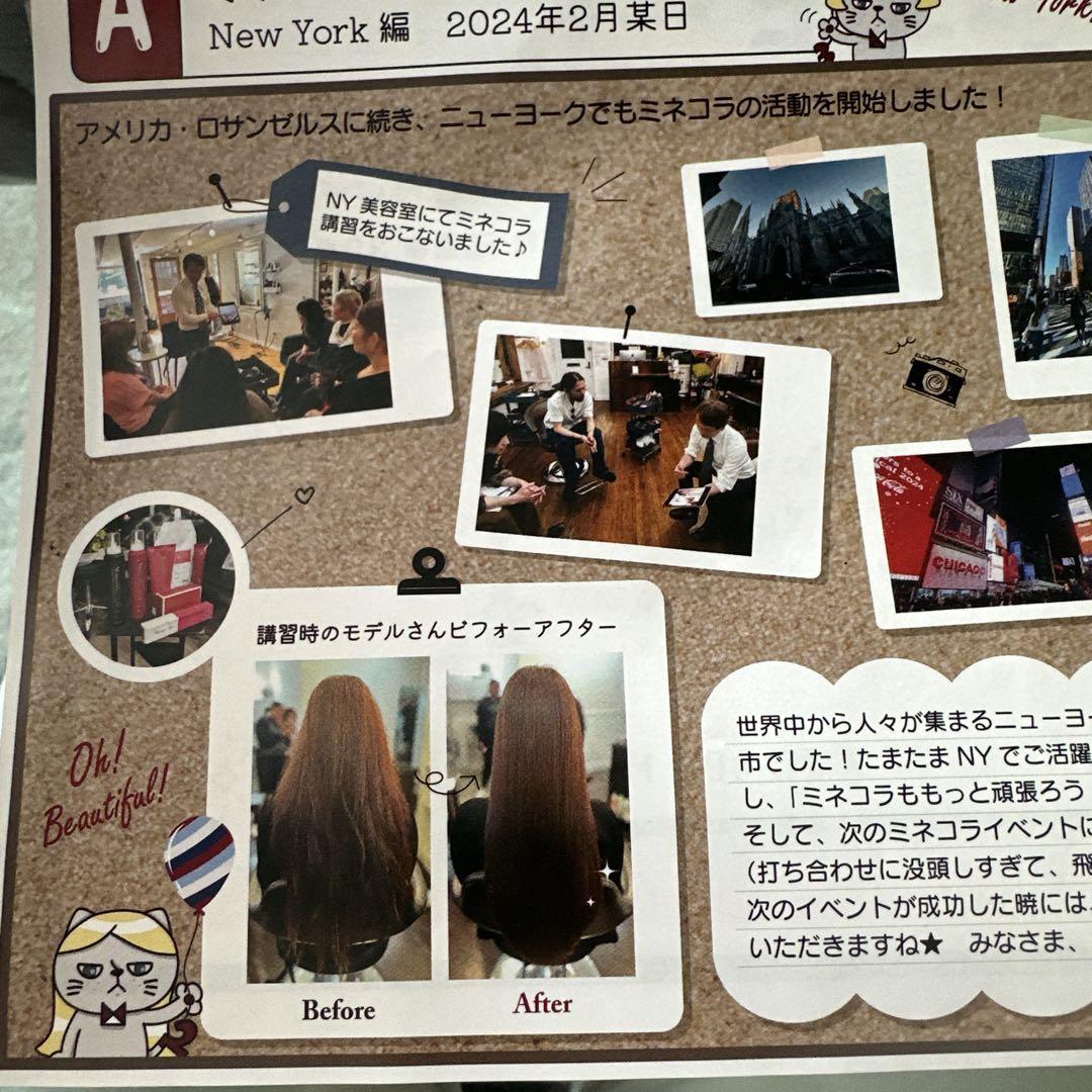 Minecolla ヘアクレンジングセット（バイオレットシリーズ）4本