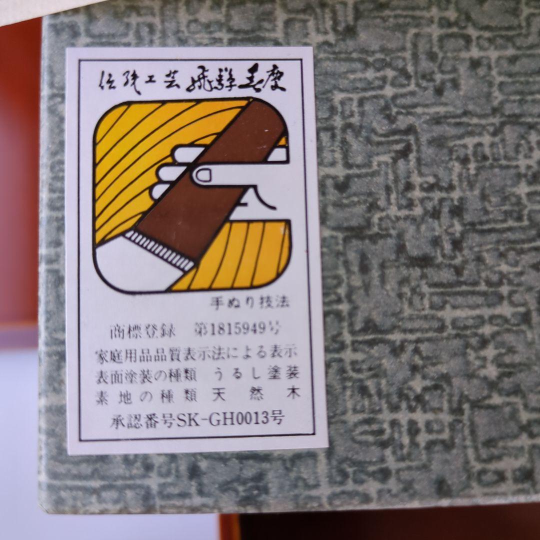 漆器　春慶塗　二段重箱　飛騨伝統工芸品　隅丸 曲木