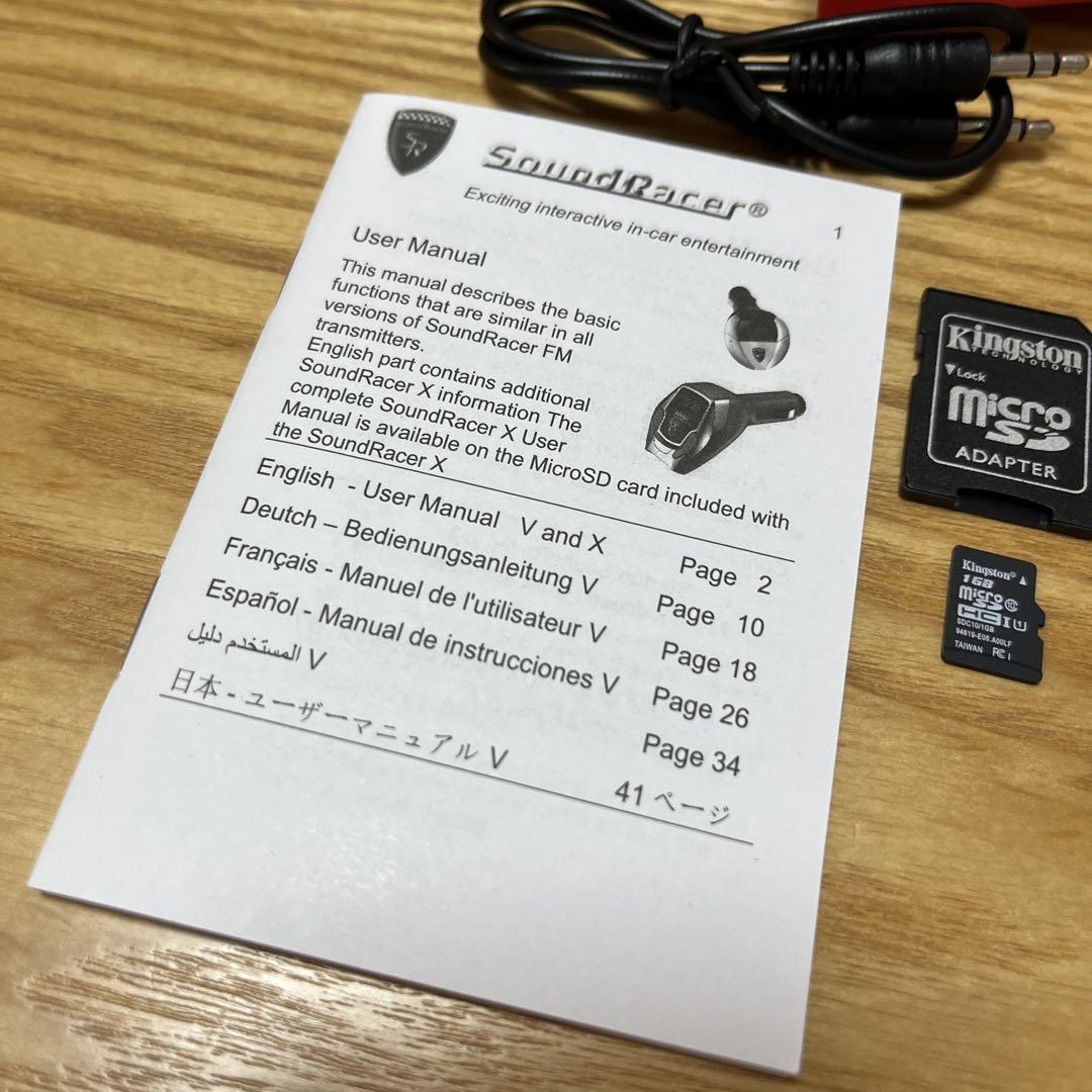【SoundRacer X 】サウンドレーサーX☆愛車で7種のエンジンサウンド♪