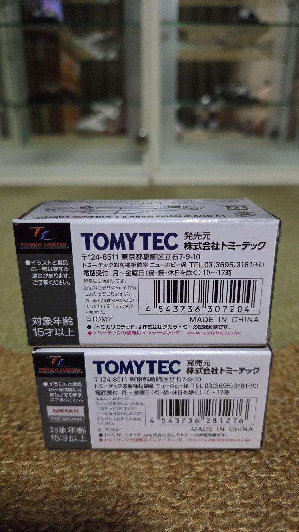 1/64 トミカ リミテッドヴィンテージ ネオ トヨタ マークll