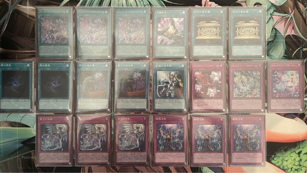 遊戯王 M∀LICE マリスデッキ