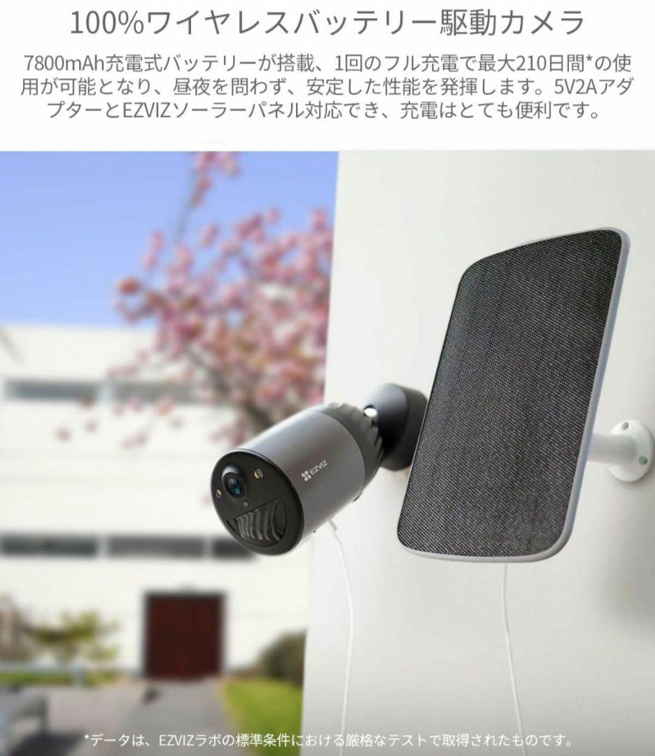 防犯カメラ 屋外 ソーラー 監視カメラ EZVIZ 1080P 完全無線