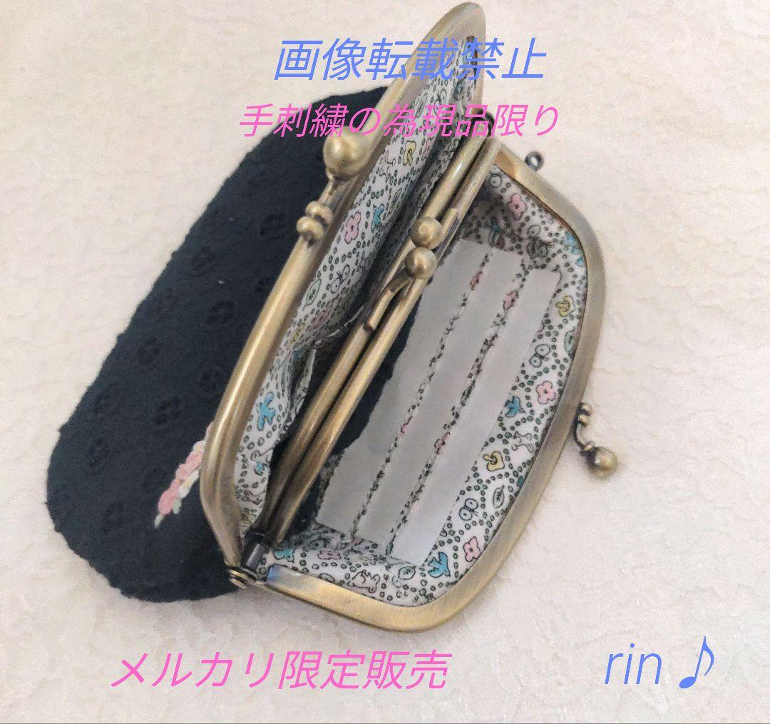 専用　ミナペルホネン　親子がま口ポーチ　トイプードル刺繍　ハンドメイド♪