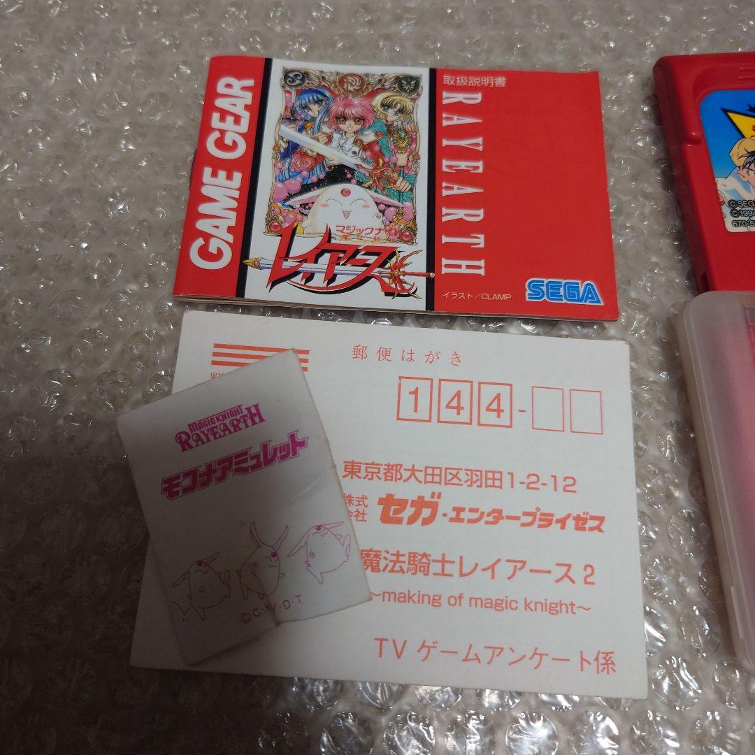 ゲームギアレイアースモデル GGLCD搭載
