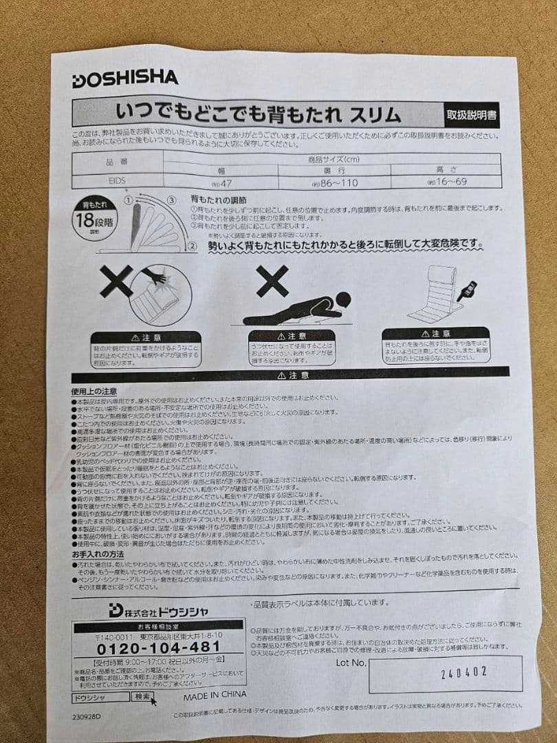 2個セット　いつでもどこでも背もたれ座椅子　BL色