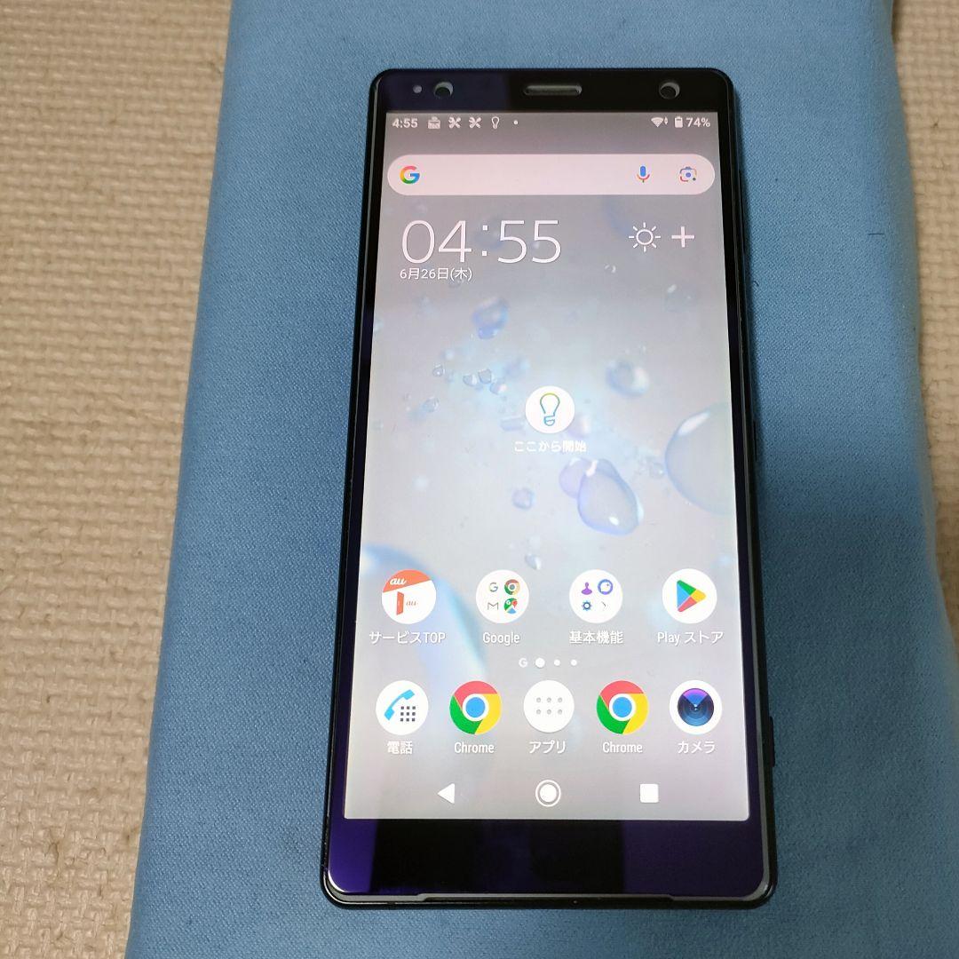 Xperia XZ2 SOV37 SIMロック解除済