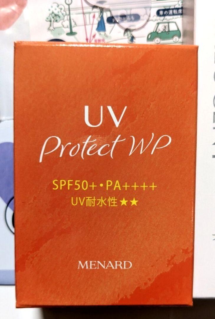 メナードUVプロテクトWP 薬用ブライトニングデイクリーム 紫外線