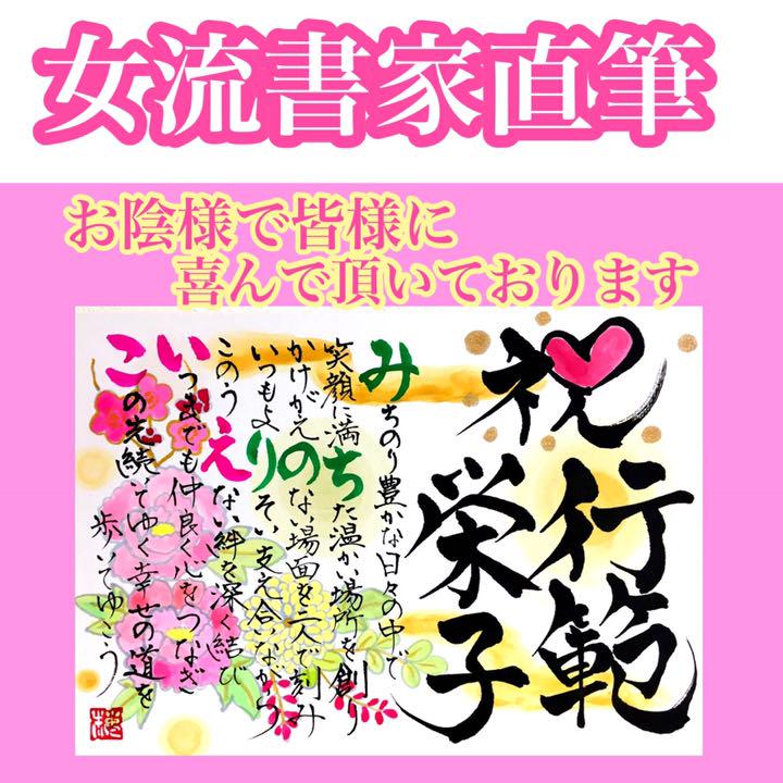 日本最級 女流書家ならではの華やかさ‼️名前詩 - アルバム - labelians.fr 日本最級 女流書家ならではの華やかさ‼️名前詩 - アルバム - labelians.fr