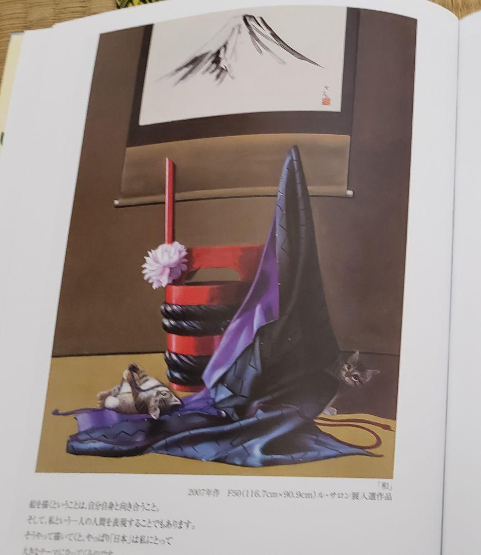 八代亜紀さんの　個展ミュージアム