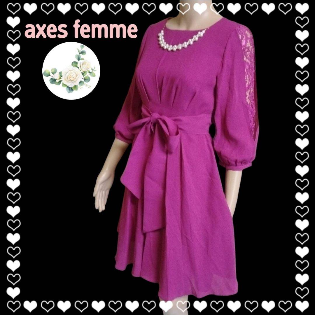 【axes femme 】ピンク Aライン ドレス 着回し多 結婚式 お呼ばれ