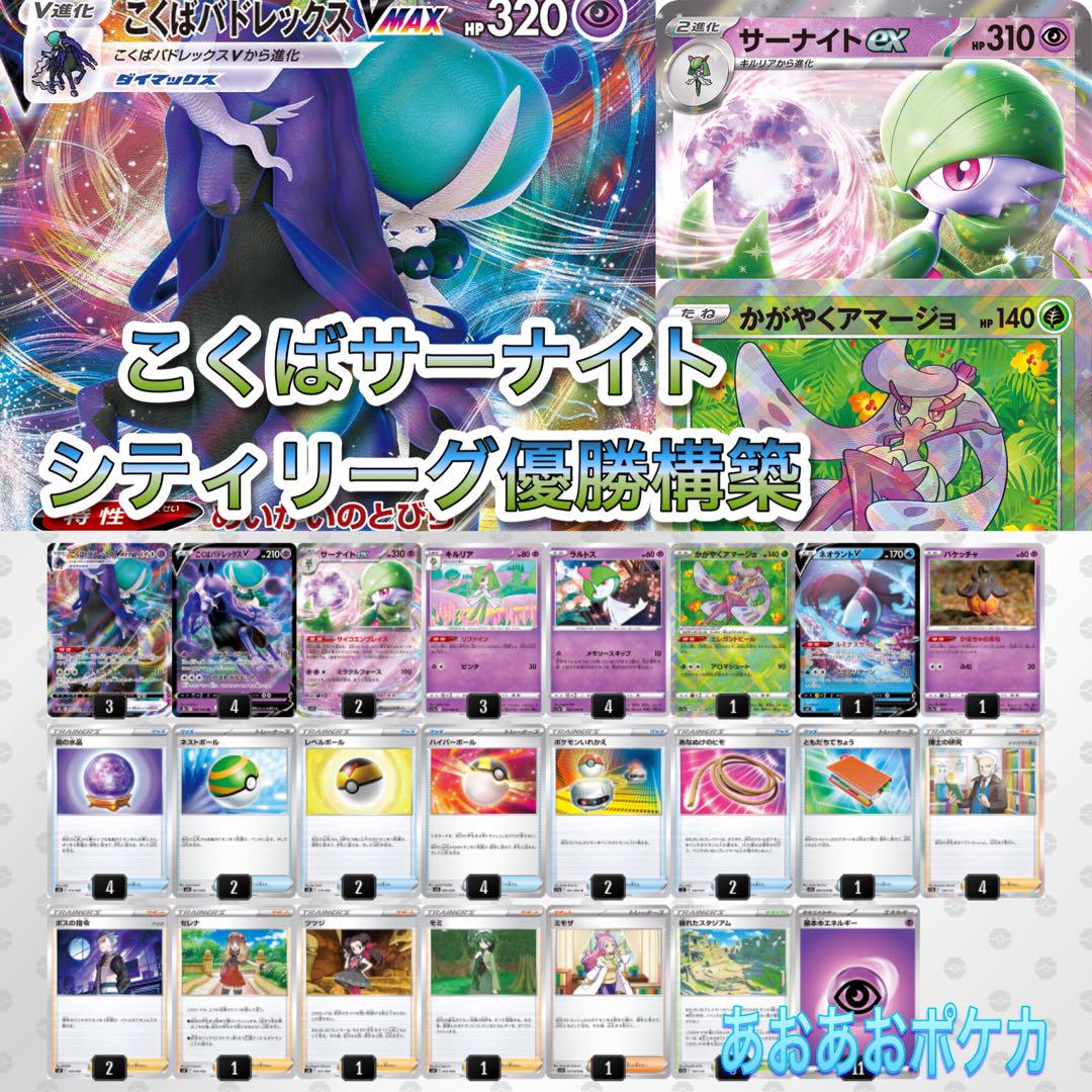 構築済み エクストラ こくばサーナイトデッキ こくばバドレックス 構築済み エクストラ こくばサーナイトデッキ こくばバド
