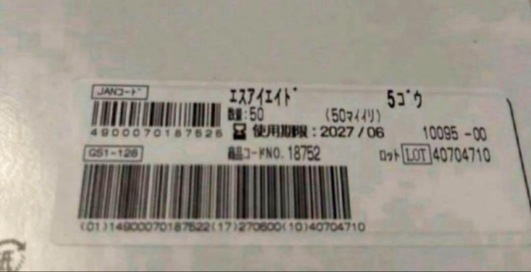 エスアイエイド5号50枚入り