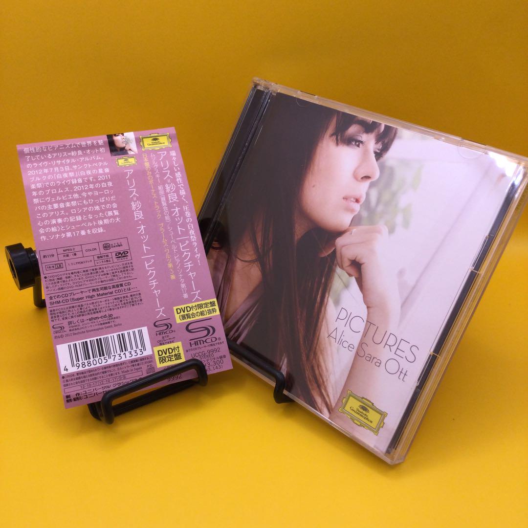 ♦︎ アリス=紗良・オット / ピクチャーズ [DVD付初回限定盤