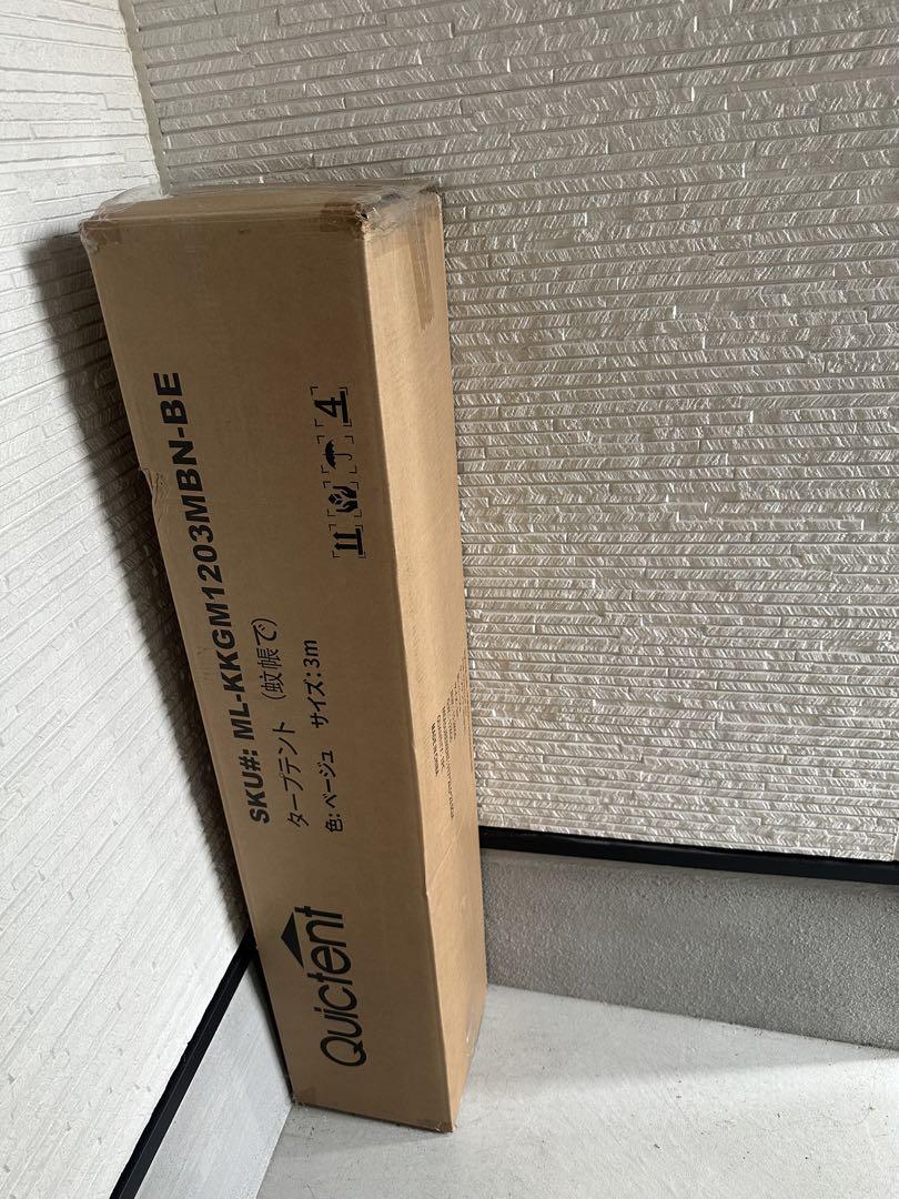 Quictent ワンタッチ タープテント 蚊帳テント UVカット