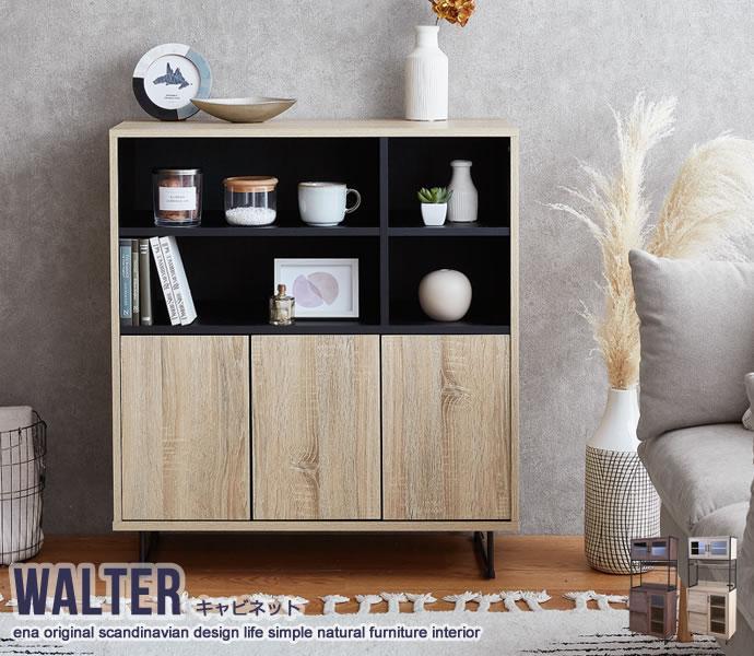 【新品・送料無料】【幅80cm】ウォルター Walter キャビネット