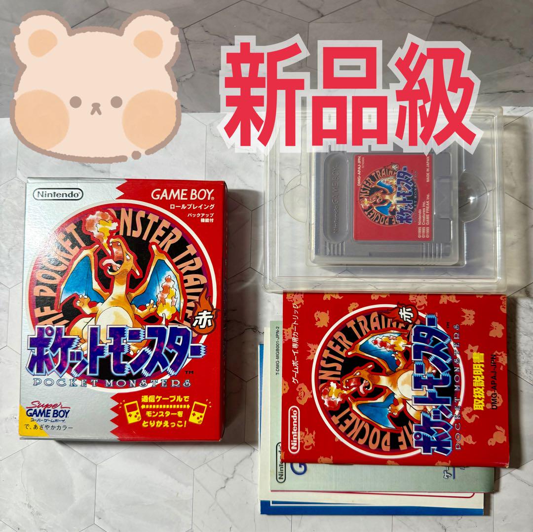 ポケットモンスター　赤　ゲームボーイ　ソフト　箱　説明書　GJ