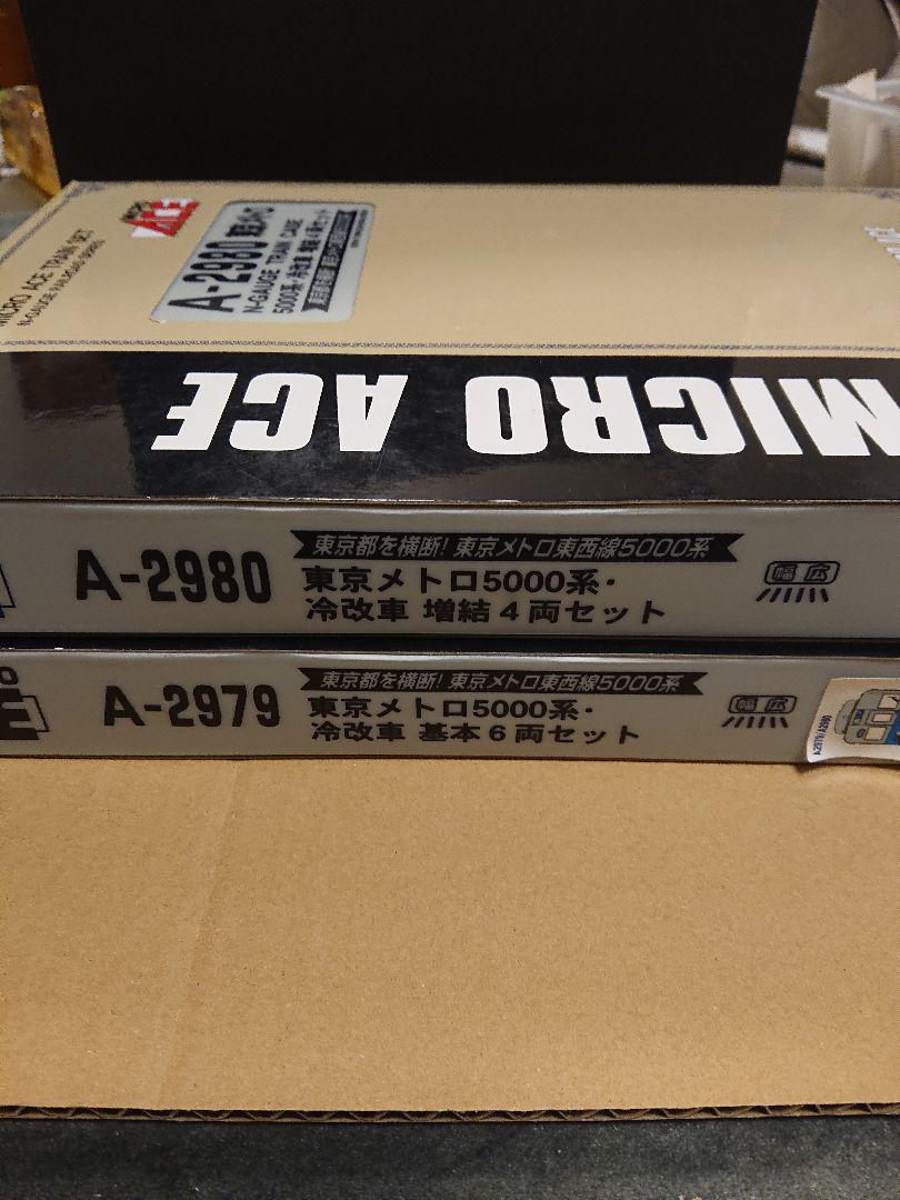 オンラインショップ】 【10両 M1両】マイクロ 東京メトロ5000系 (東西線) 10両 鉄道模型 おもちゃ¥15,790-knighthorse.in オンラインショップ】 【10両 M1両】マイクロ 東京メトロ5000系 (東西線) 10両 鉄道模型 おもちゃ¥15,790-knighthorse.in