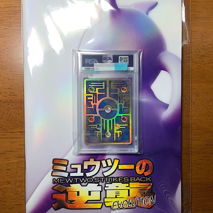 PSA10 古代ミュウ プロモ