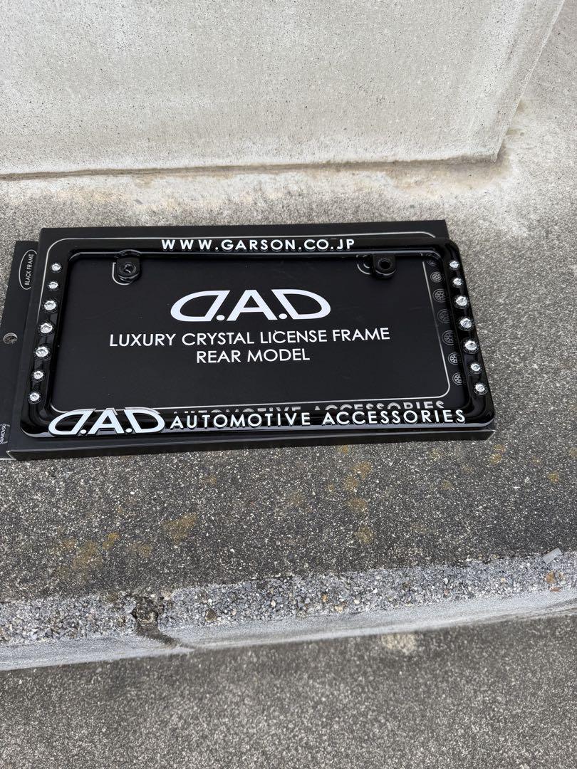 DAD前後ナンバー枠美品！