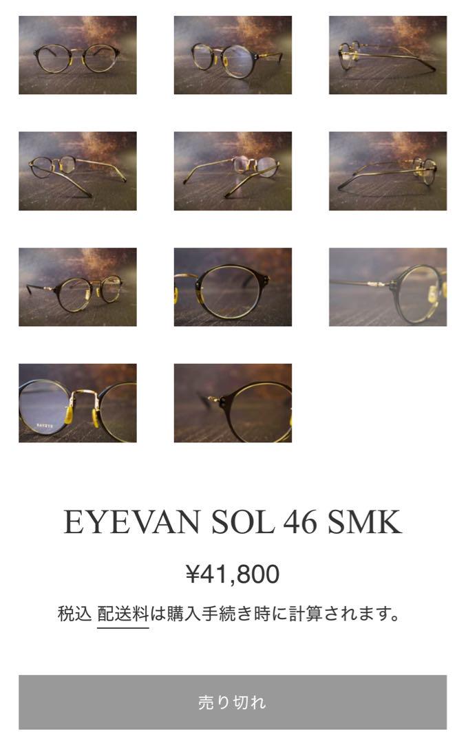 稀少美品】 EYEVAN SOL PBK BLACK ライトイエローレンズ - メルカリ