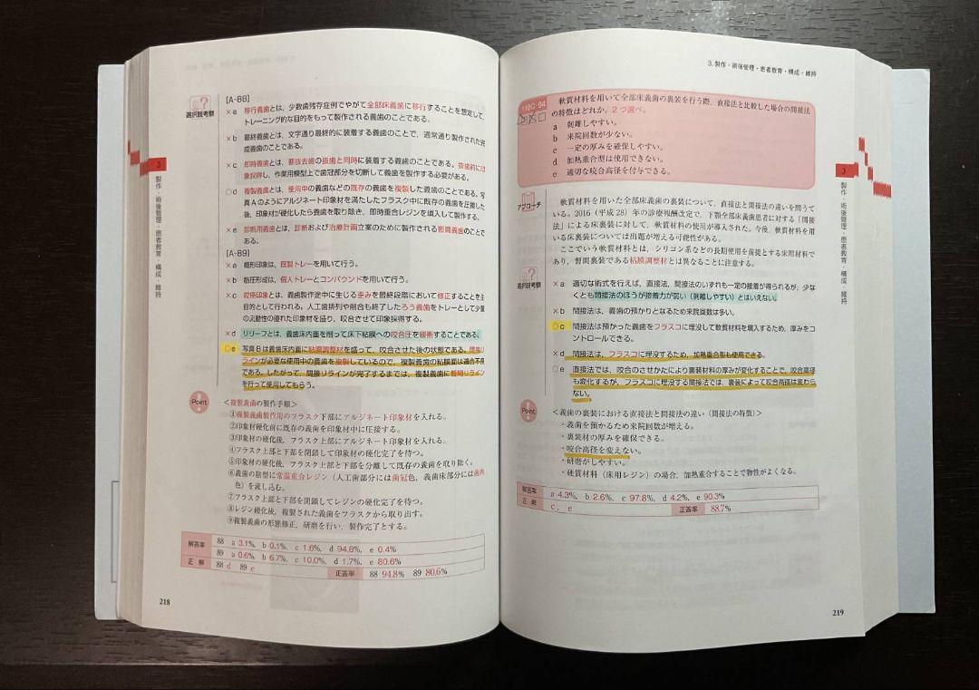 シエン社 | Dr．加藤の国試合格ノート 衛生スピードチェック