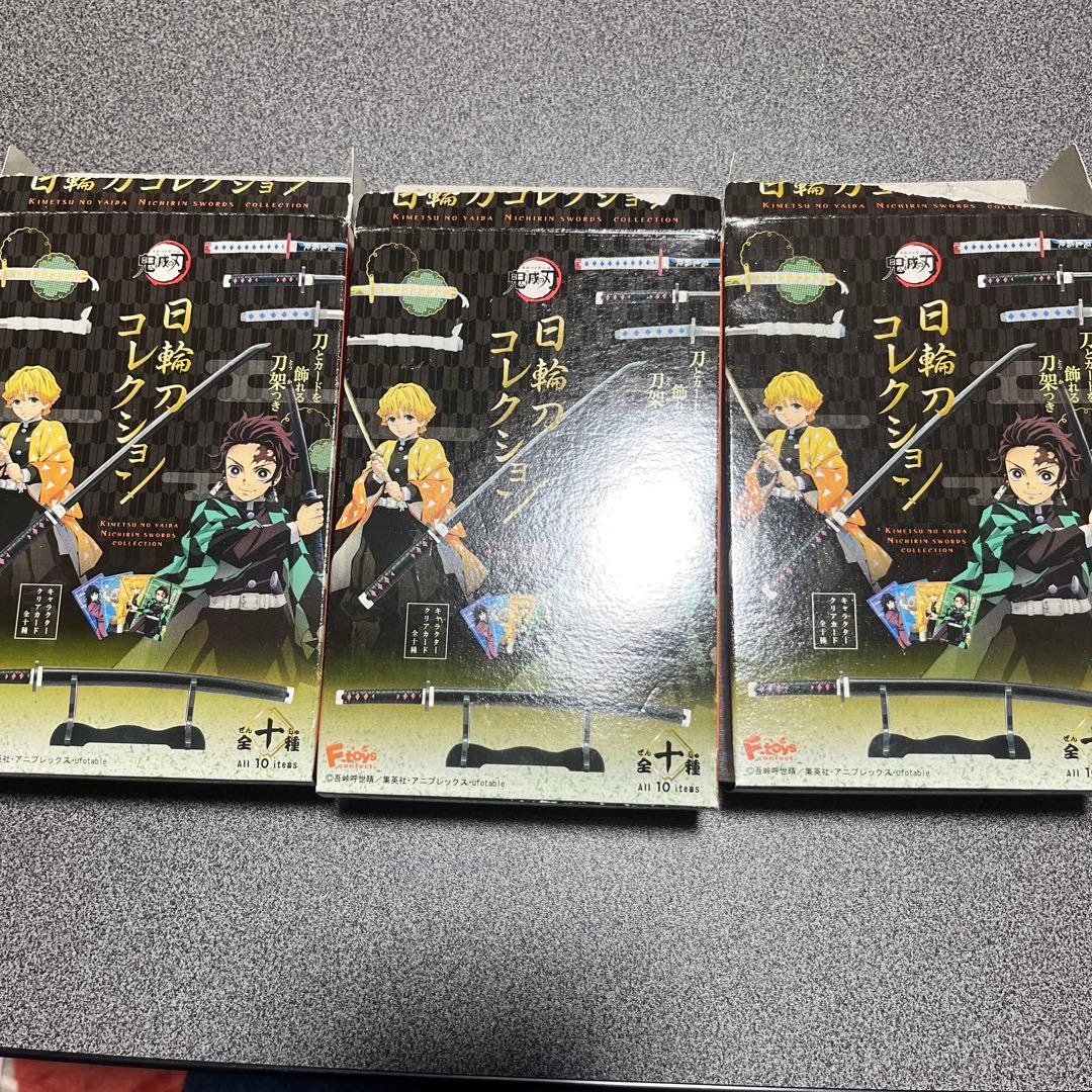 鬼滅の刃 日輪刀コレクション 3個セット 炭治郎 善逸 伊之助 - メルカリ 鬼滅の刃 日輪刀コレクション 3個セット 炭治郎 善逸 伊之助 - メルカリ