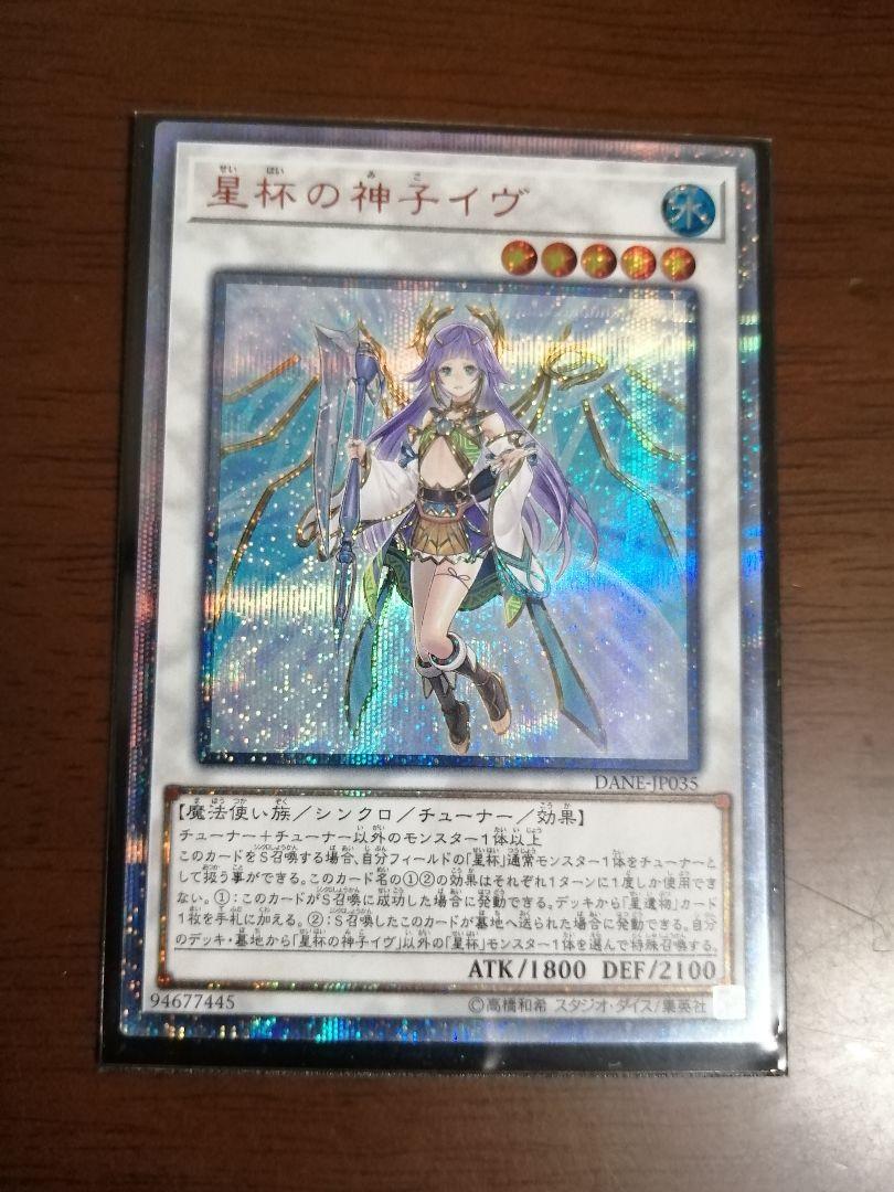 未使用】 遊戯王 星杯の神子イヴ 20thシク:【国内正規品】 -www.batteel.com 未使用】 遊戯王 星杯の神子イヴ 20thシク:【国内正規品】 -www.batteel.com